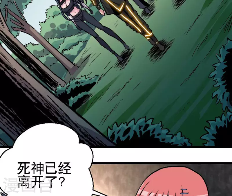 第57话 第54话一线曙光 第6页