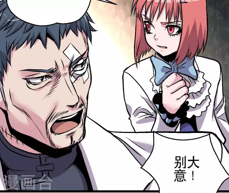 第57话 第54话一线曙光 第7页