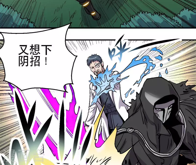 第57话 第54话一线曙光 第11页
