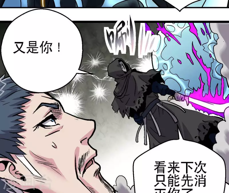 第57话 第54话一线曙光 第13页