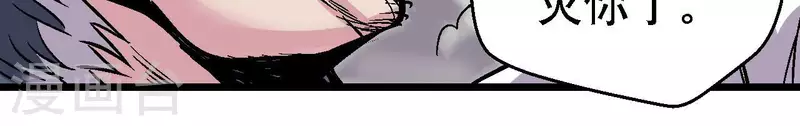 第57话 第54话一线曙光 第14页