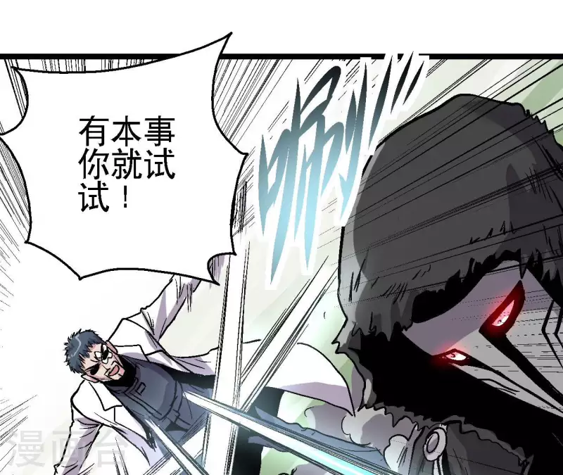 第57话 第54话一线曙光 第15页