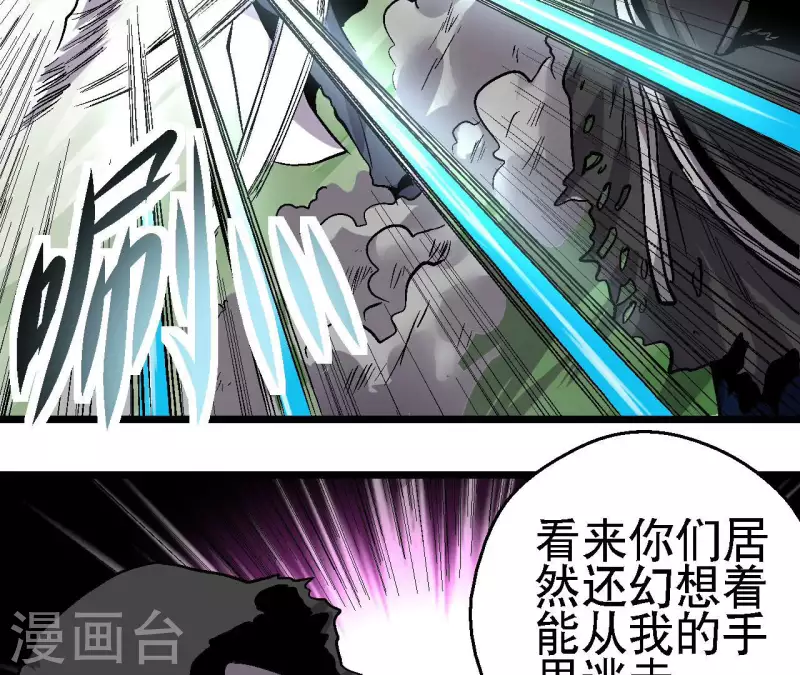 第57话 第54话一线曙光 第16页
