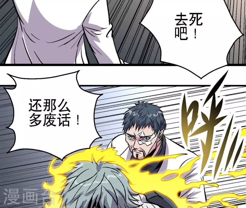 第57话 第54话一线曙光 第19页