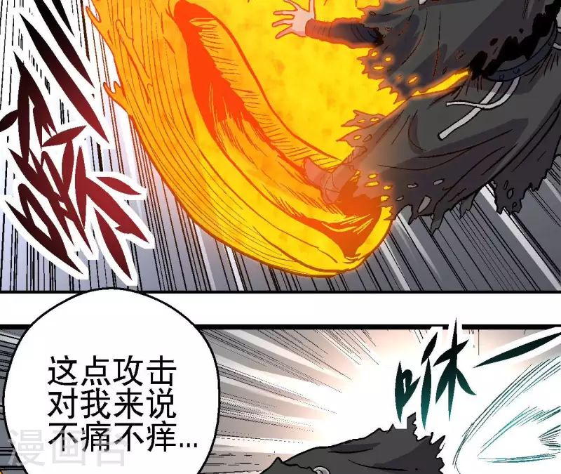 第57话 第54话一线曙光 第22页