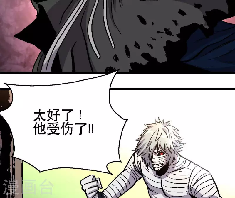 第57话 第54话一线曙光 第26页
