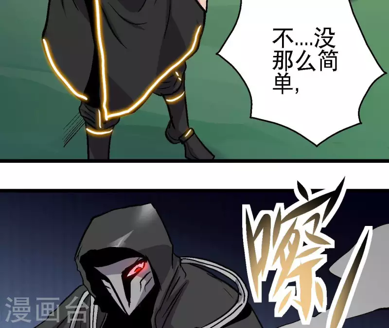 第57话 第54话一线曙光 第28页