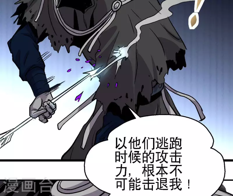 第57话 第54话一线曙光 第29页