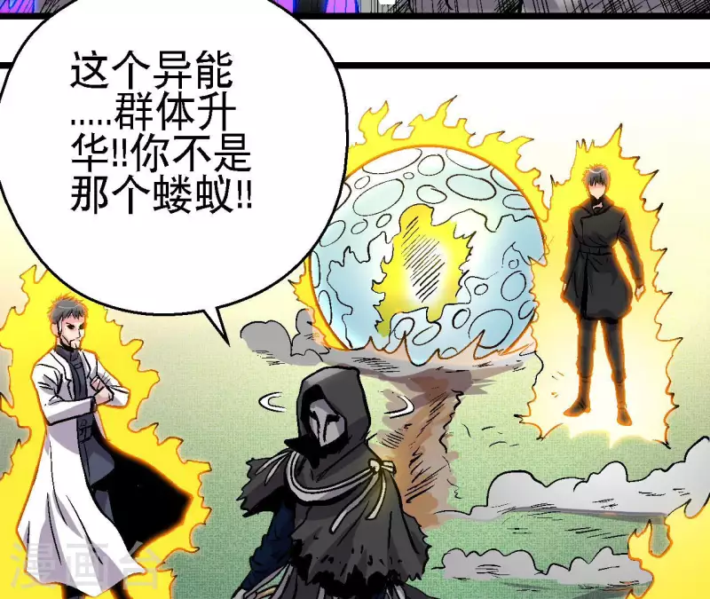 第57话 第54话一线曙光 第37页