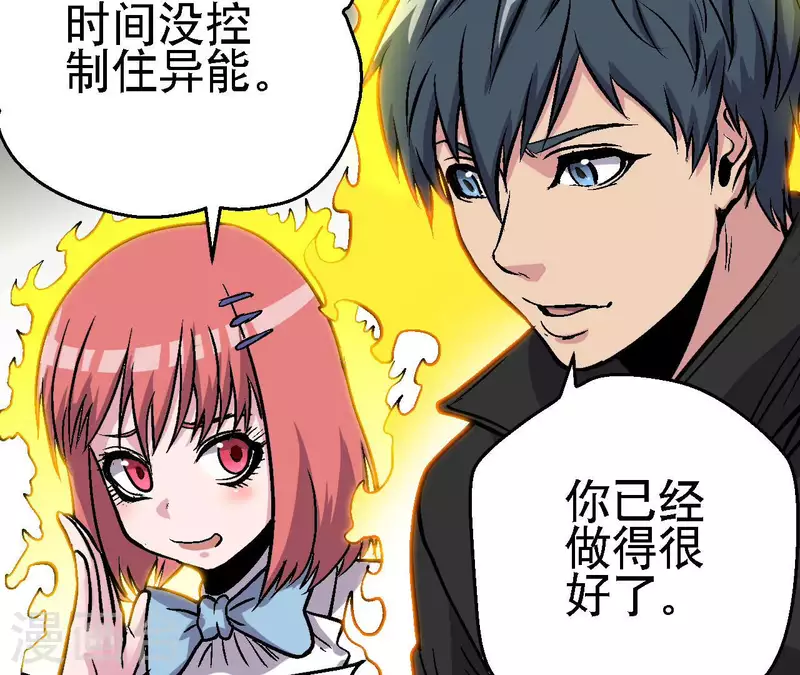 第57话 第54话一线曙光 第39页