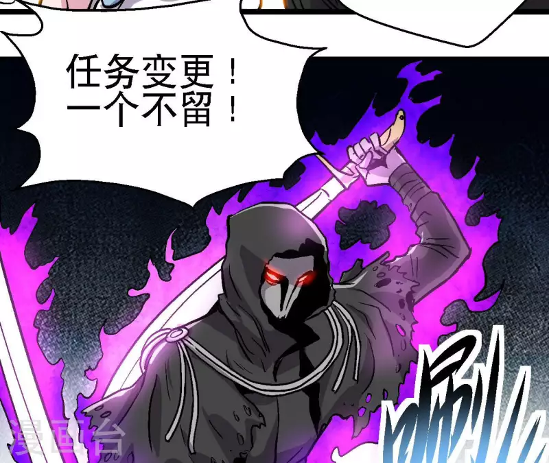第57话 第54话一线曙光 第40页
