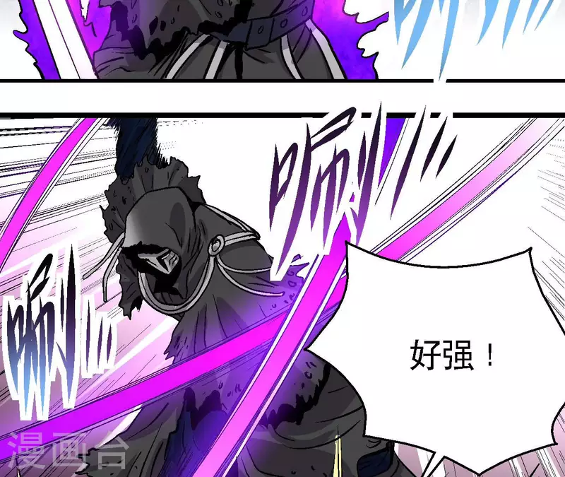 第57话 第54话一线曙光 第41页