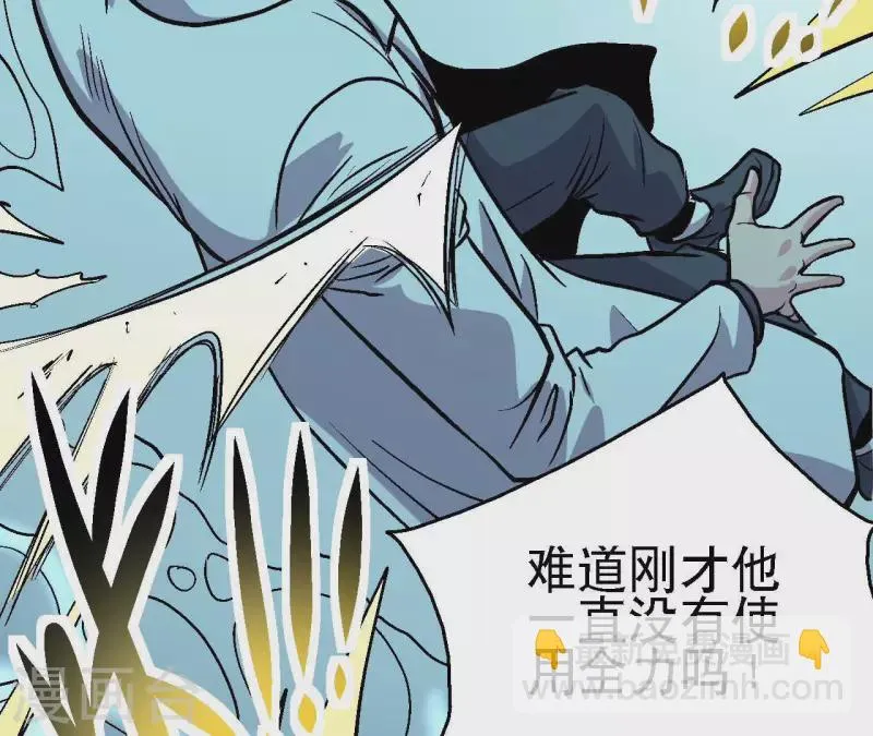 第57话 第54话一线曙光 第43页