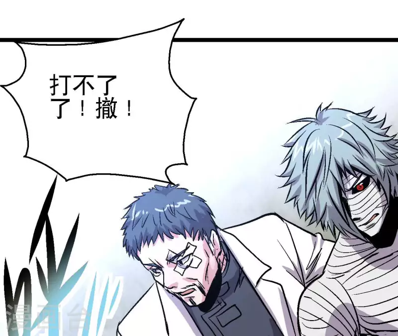 第57话 第54话一线曙光 第45页