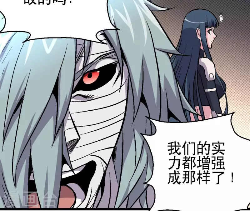 第57话 第54话一线曙光 第47页