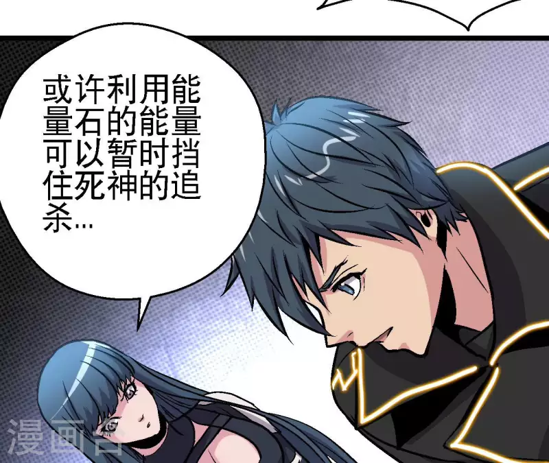 第57话 第54话一线曙光 第48页