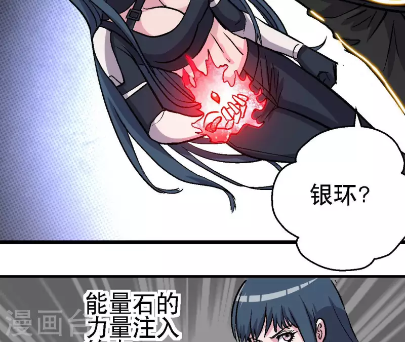第57话 第54话一线曙光 第49页