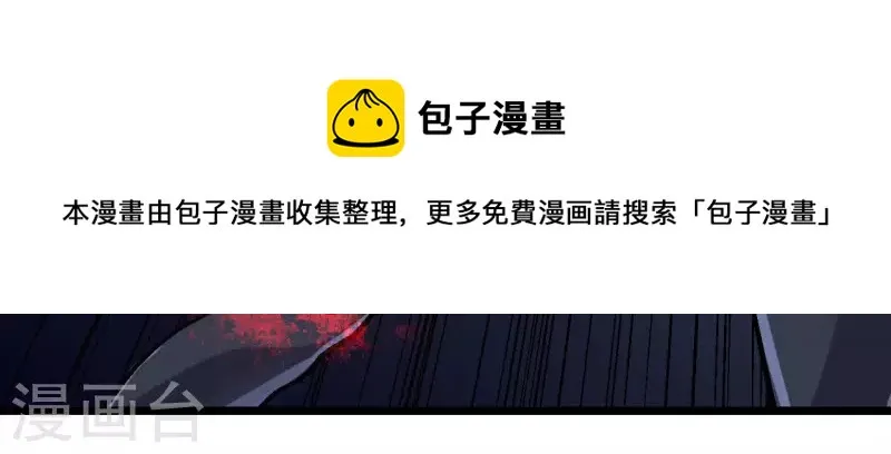 第57话 第54话一线曙光 第54页