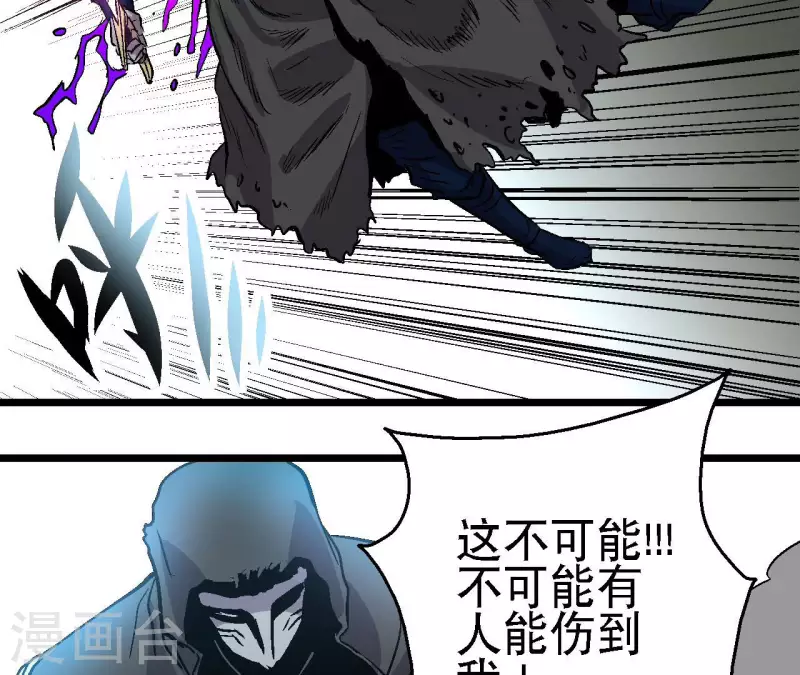 第57话 第54话一线曙光 第56页