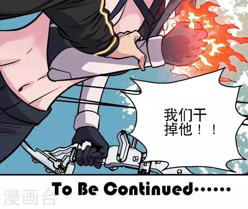 第57话 第54话一线曙光 第61页