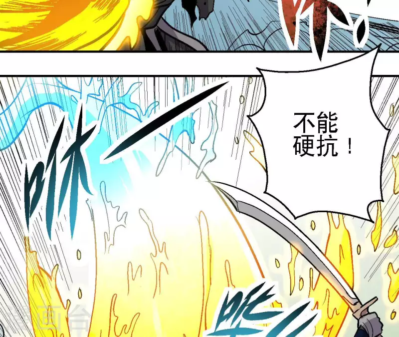 第58话 死神的诱惑 第21页