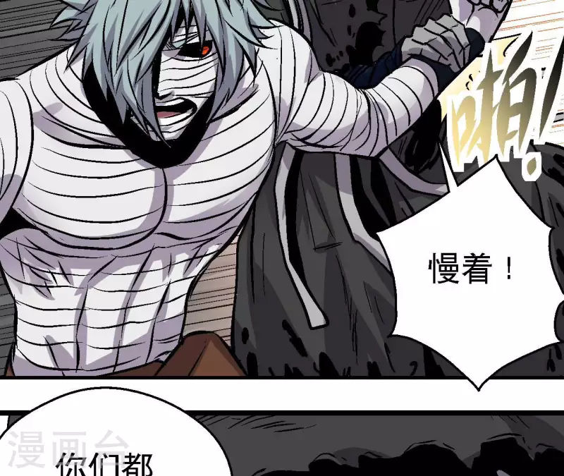 第58话 死神的诱惑 第42页