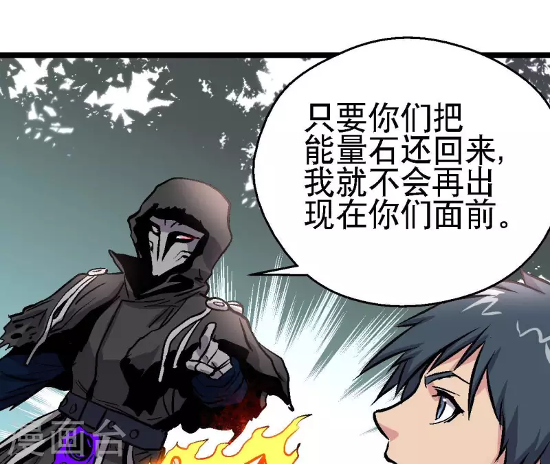 第58话 死神的诱惑 第45页