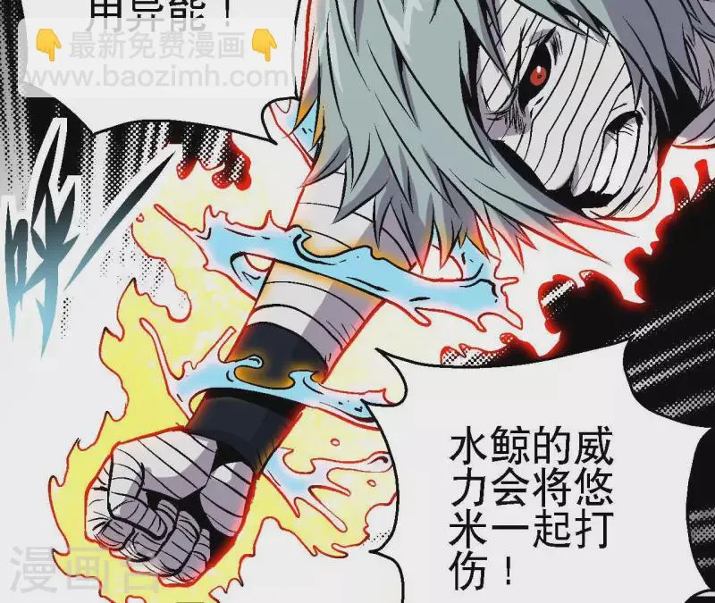 第59话 最强小队的实力 第6页