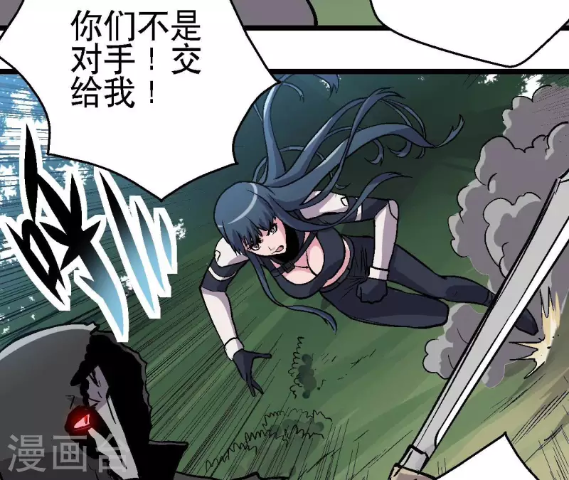 第59话 最强小队的实力 第17页