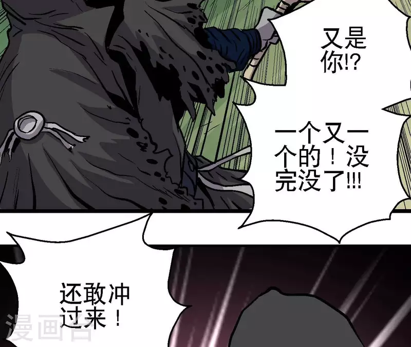 第59话 最强小队的实力 第18页