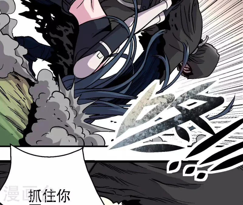 第59话 最强小队的实力 第21页