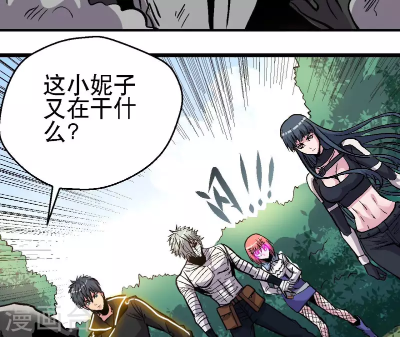 第59话 最强小队的实力 第31页