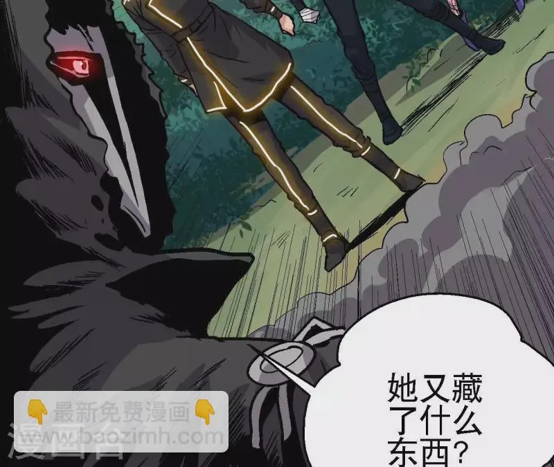 第59话 最强小队的实力 第32页