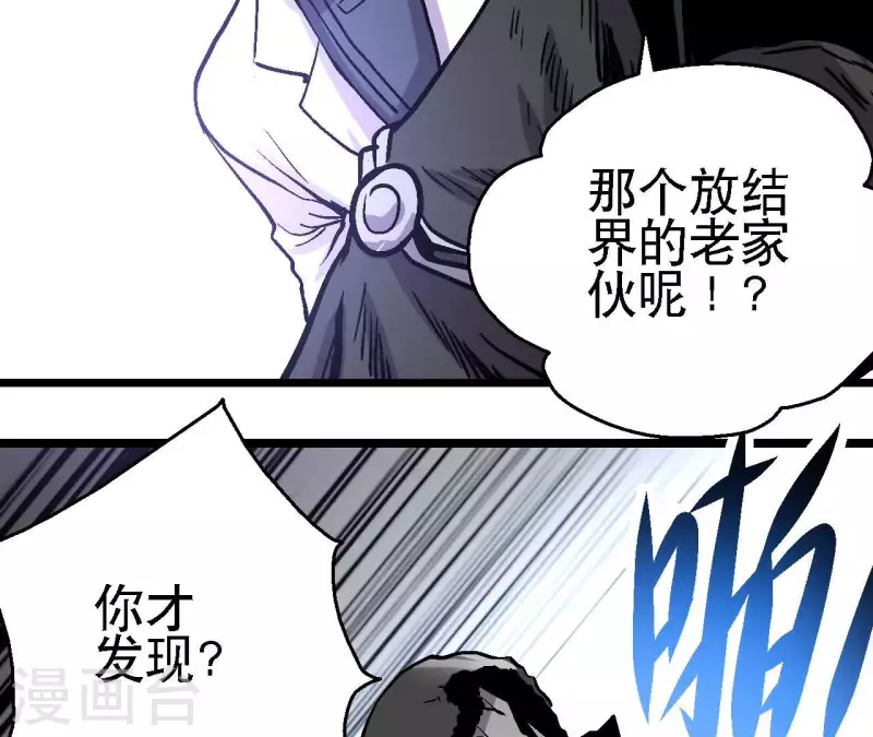 第59话 最强小队的实力 第35页