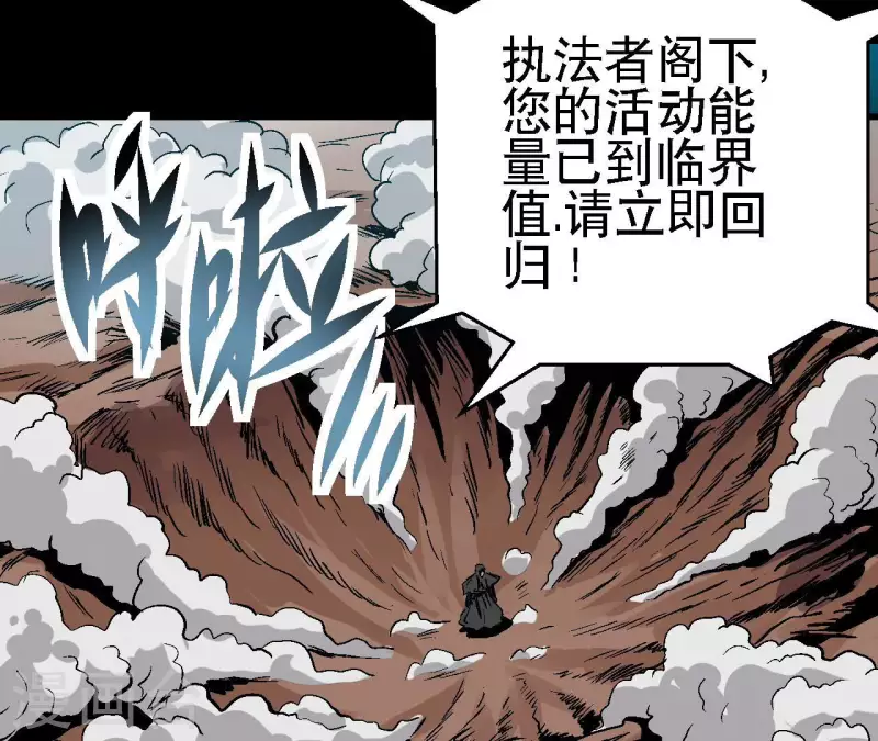 第59话 最强小队的实力 第42页