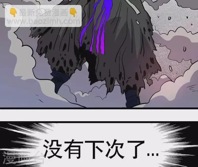 第59话 最强小队的实力 第45页