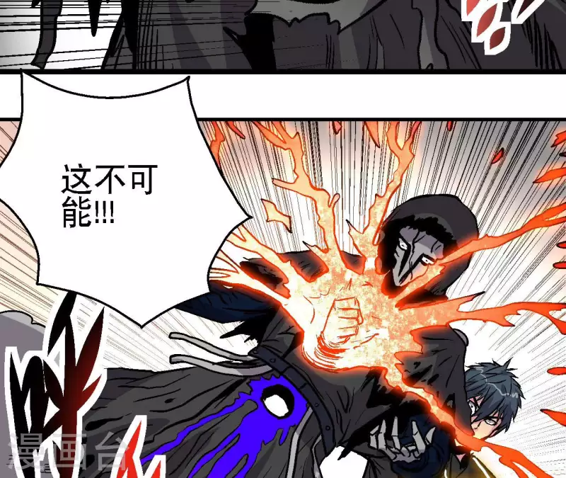 第59话 最强小队的实力 第47页