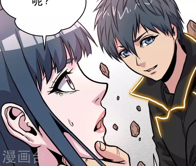 第59话 最强小队的实力 第57页