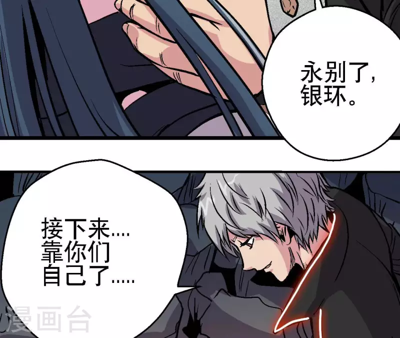 第59话 最强小队的实力 第58页