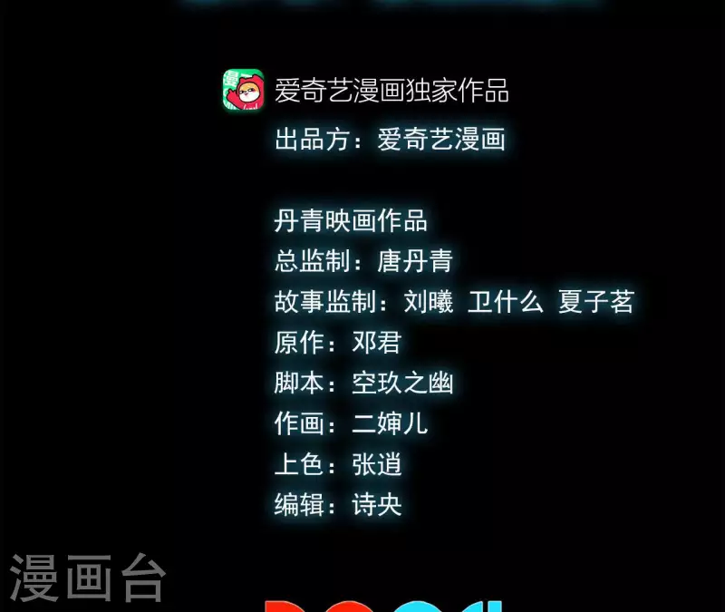 第60话 秦朗的迷茫 第3页
