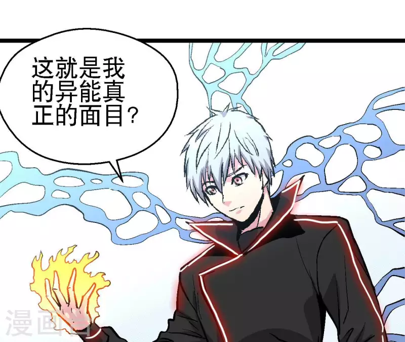 第60话 秦朗的迷茫 第5页