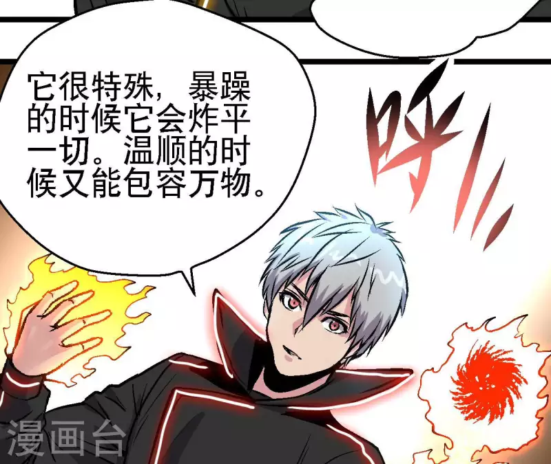 第60话 秦朗的迷茫 第8页
