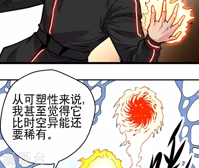 第60话 秦朗的迷茫 第9页