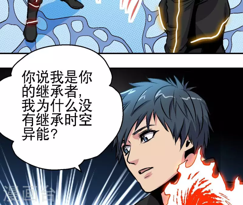 第60话 秦朗的迷茫 第11页