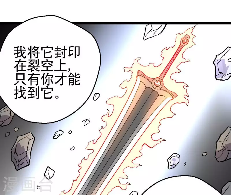 第60话 秦朗的迷茫 第15页