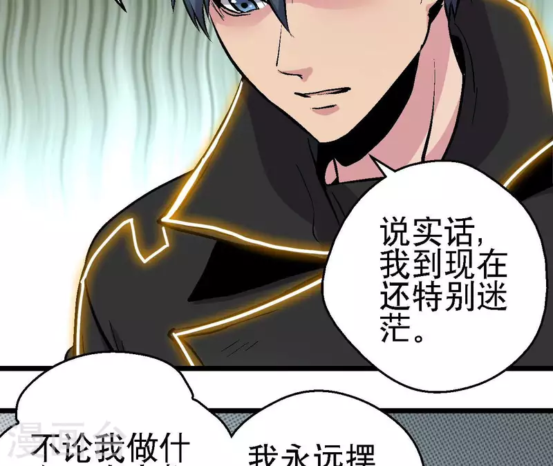 第60话 秦朗的迷茫 第17页