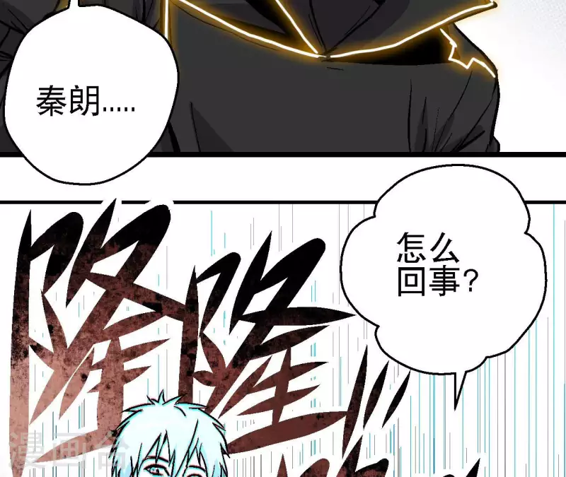 第60话 秦朗的迷茫 第19页