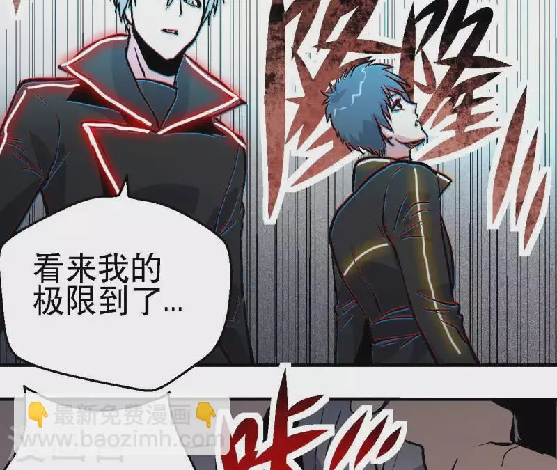 第60话 秦朗的迷茫 第20页