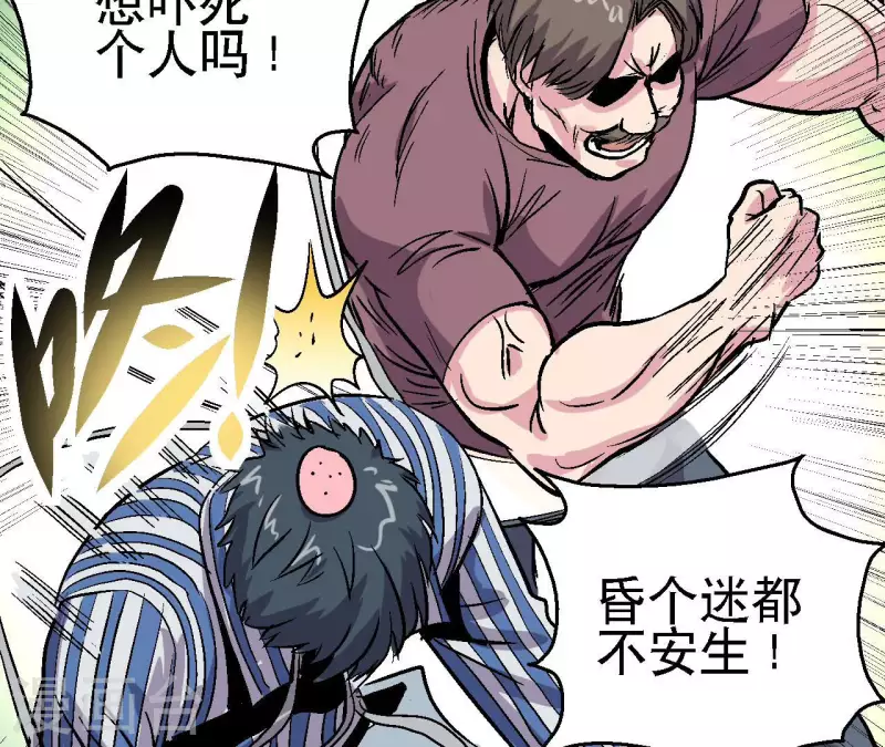第60话 秦朗的迷茫 第27页