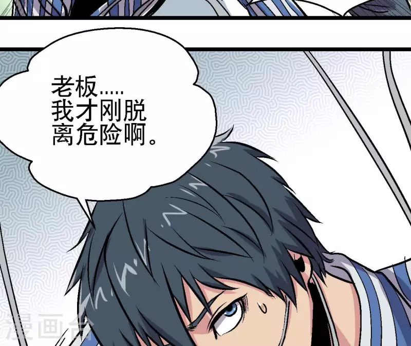 第60话 秦朗的迷茫 第28页